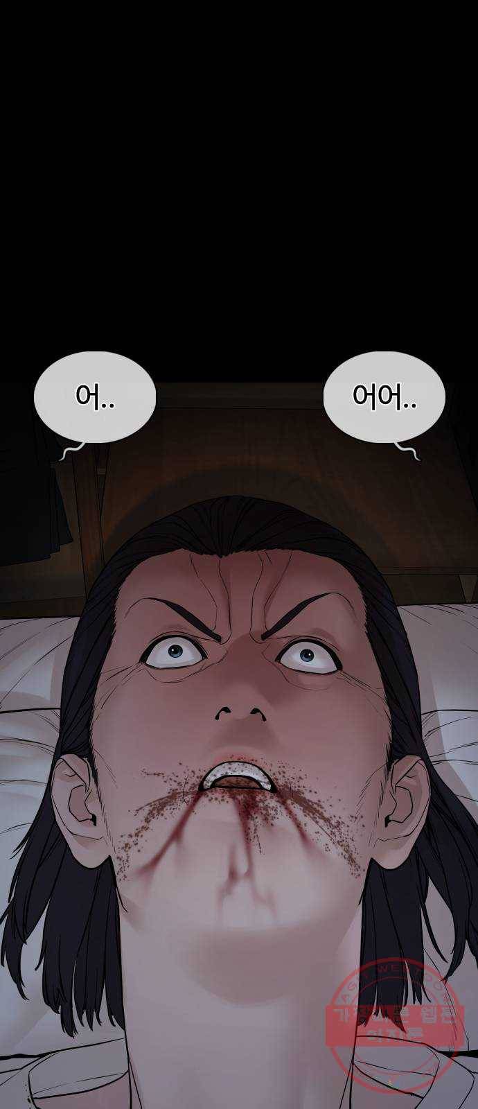 싸움독학 98화 : 후회 안 하지? 7