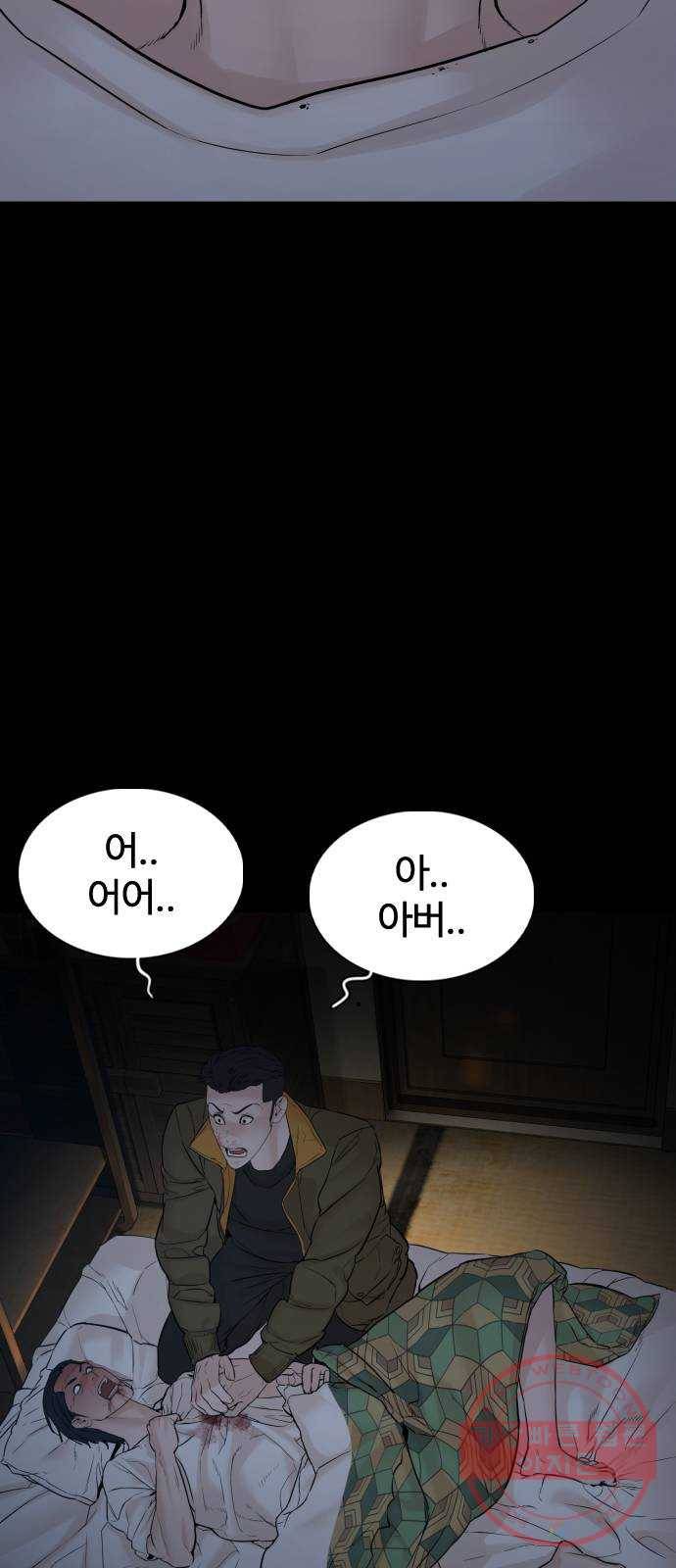 싸움독학 98화 : 후회 안 하지? 8