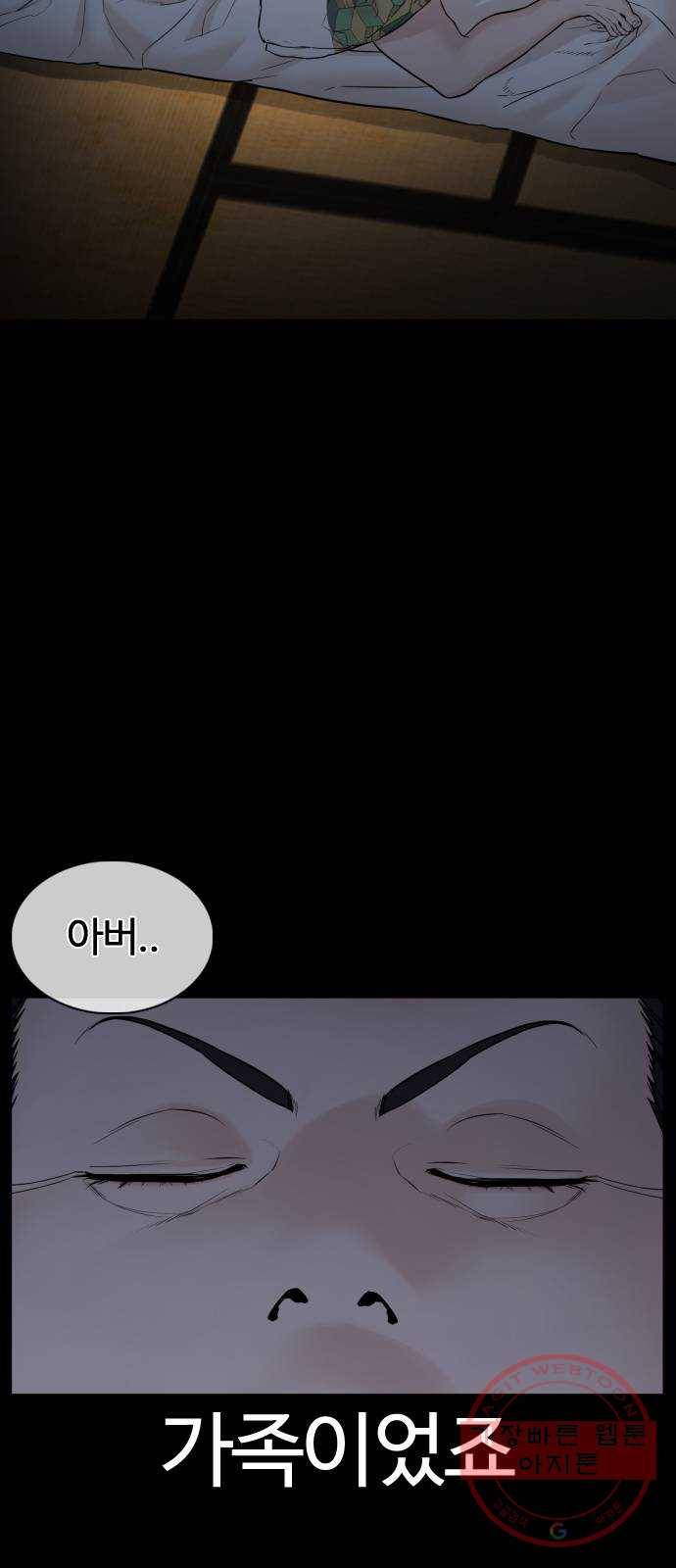 싸움독학 98화 : 후회 안 하지? 9