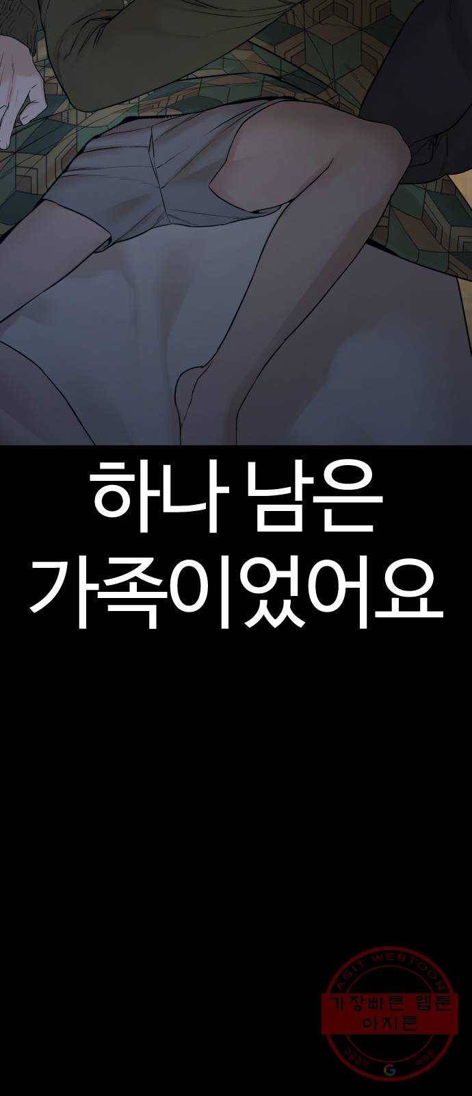 싸움독학 98화 : 후회 안 하지? 11