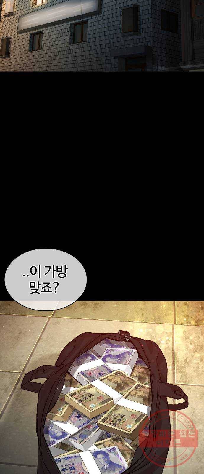 싸움독학 98화 : 후회 안 하지? 13