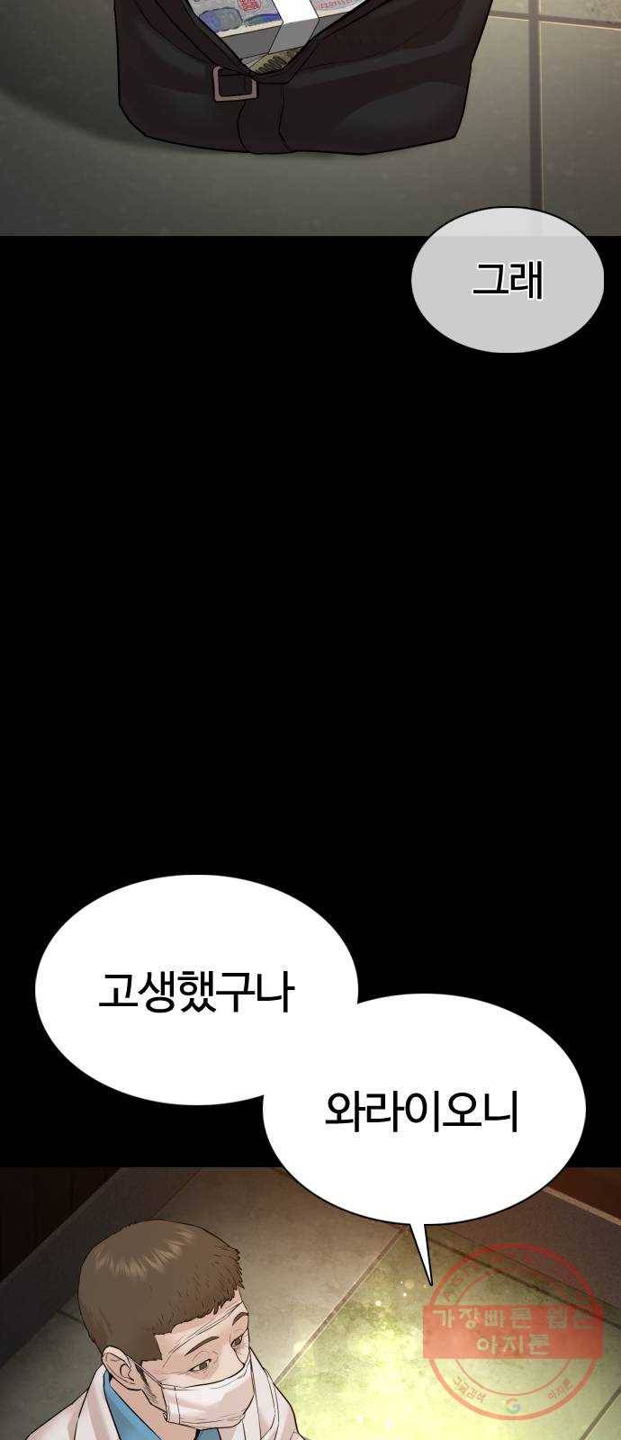 싸움독학 98화 : 후회 안 하지? 14