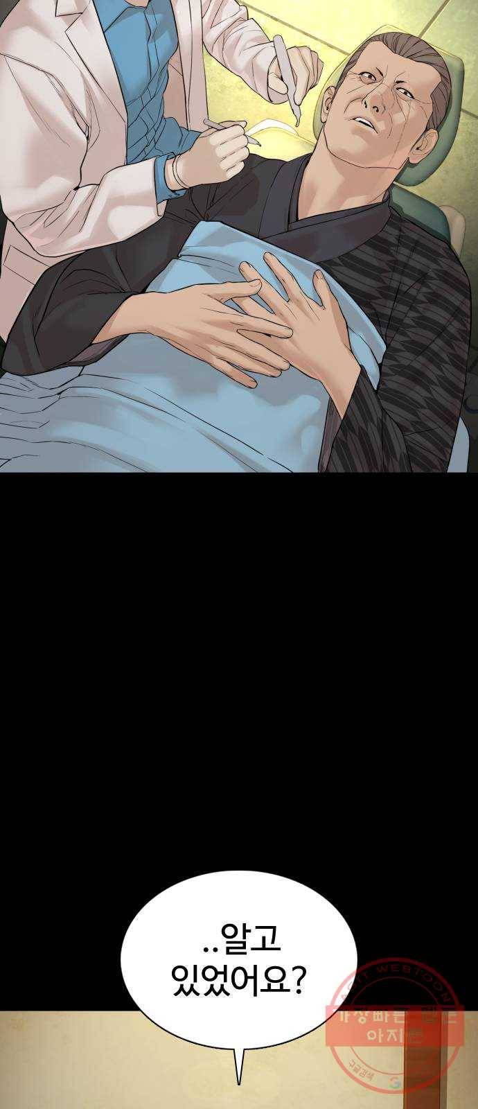 싸움독학 98화 : 후회 안 하지? 15
