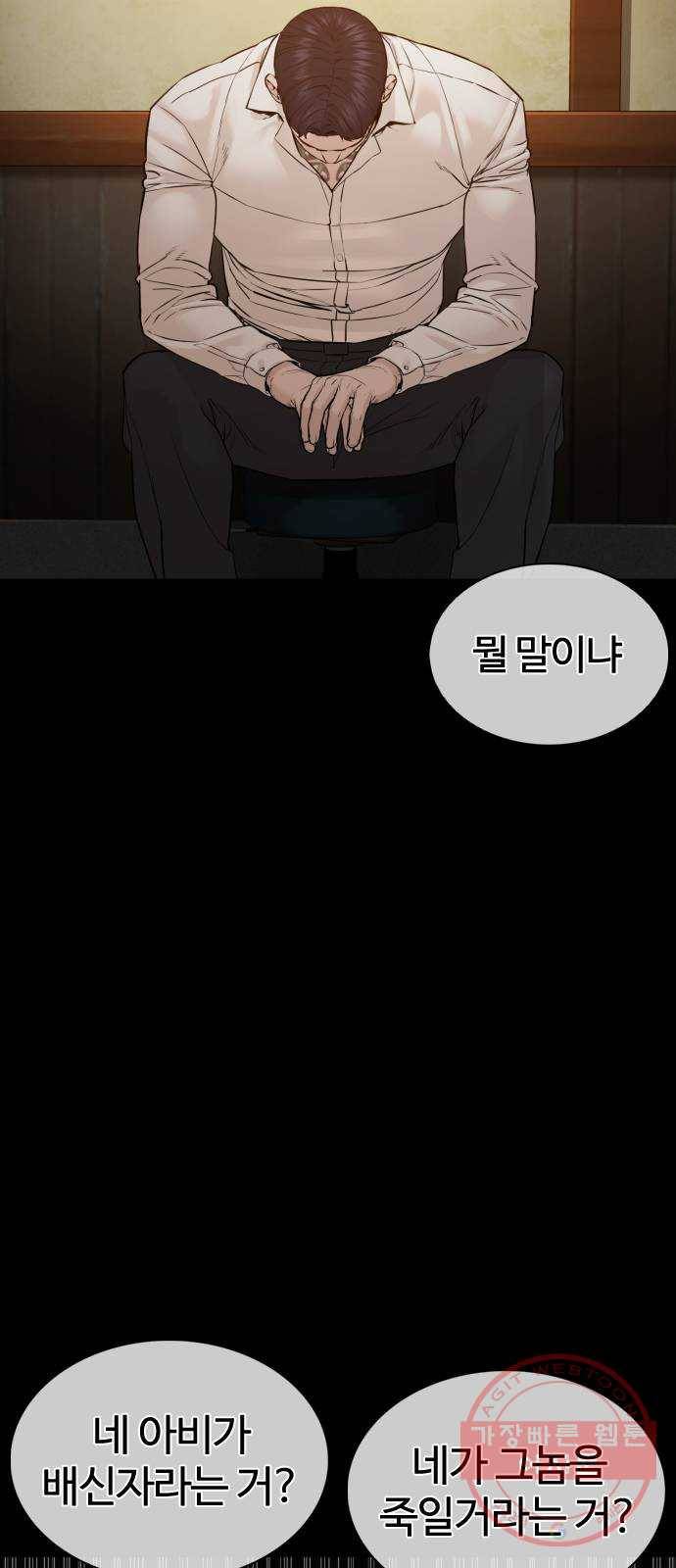 싸움독학 98화 : 후회 안 하지? 16