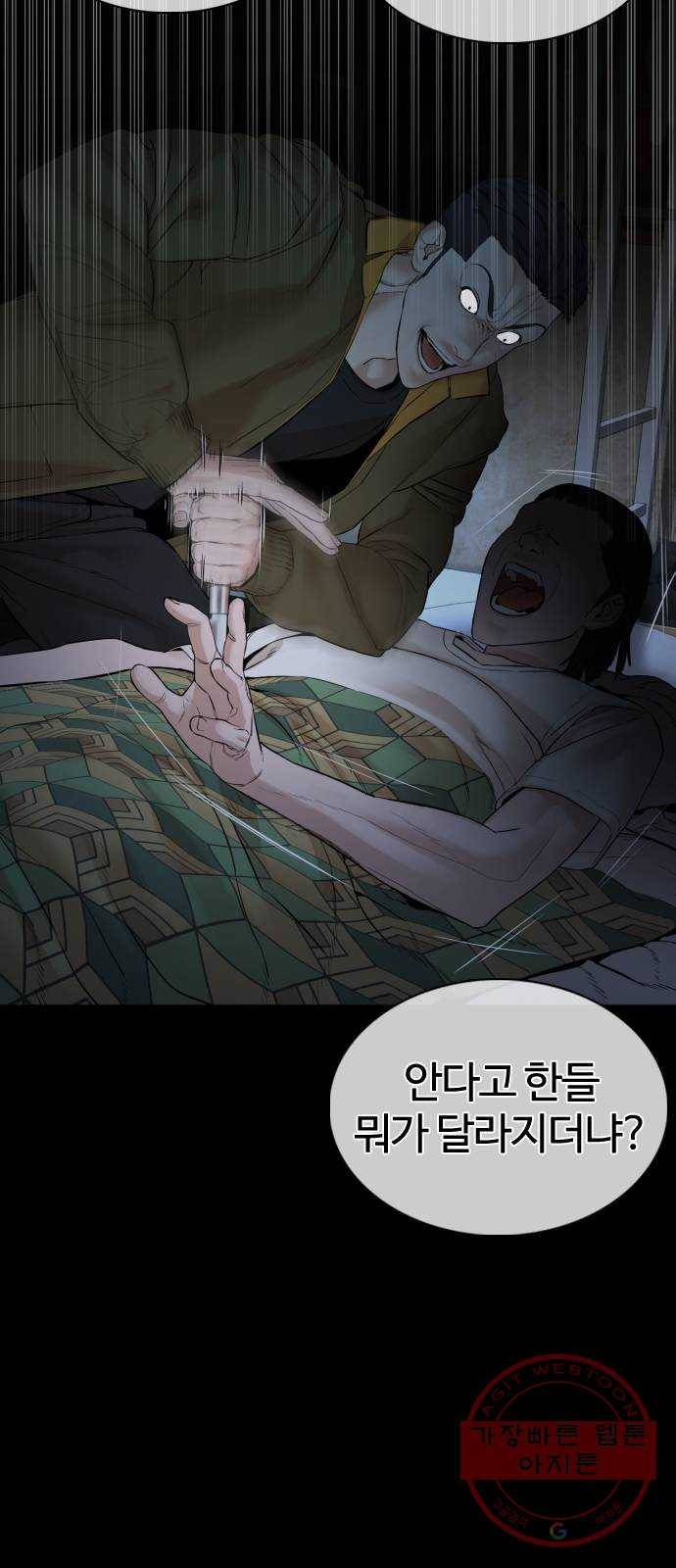싸움독학 98화 : 후회 안 하지? 17