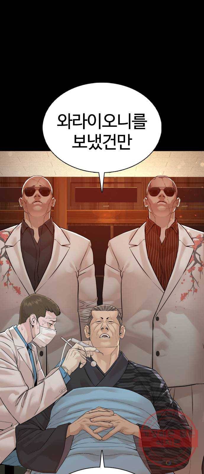 싸움독학 98화 : 후회 안 하지? 18