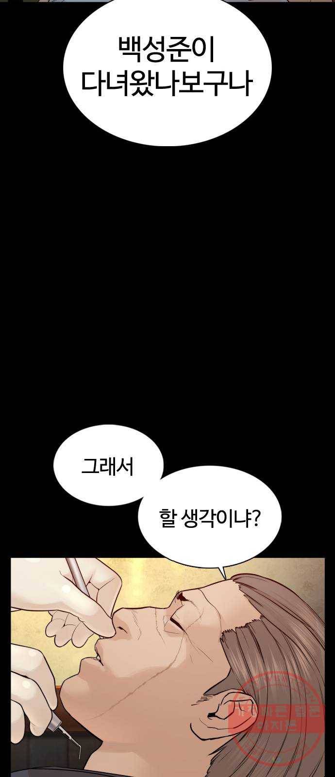 싸움독학 98화 : 후회 안 하지? 19