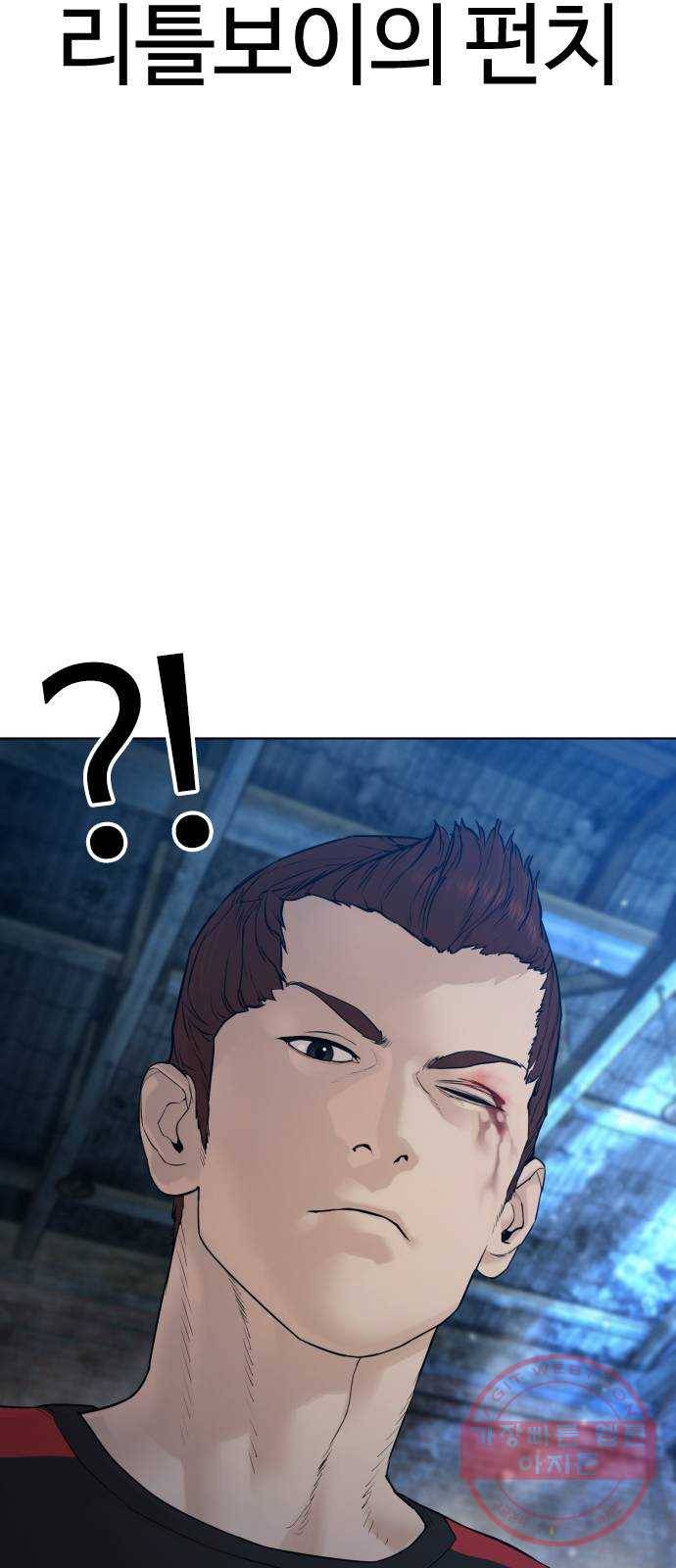 싸움독학 108화 : 말을 ㅈ으로 듣네 6