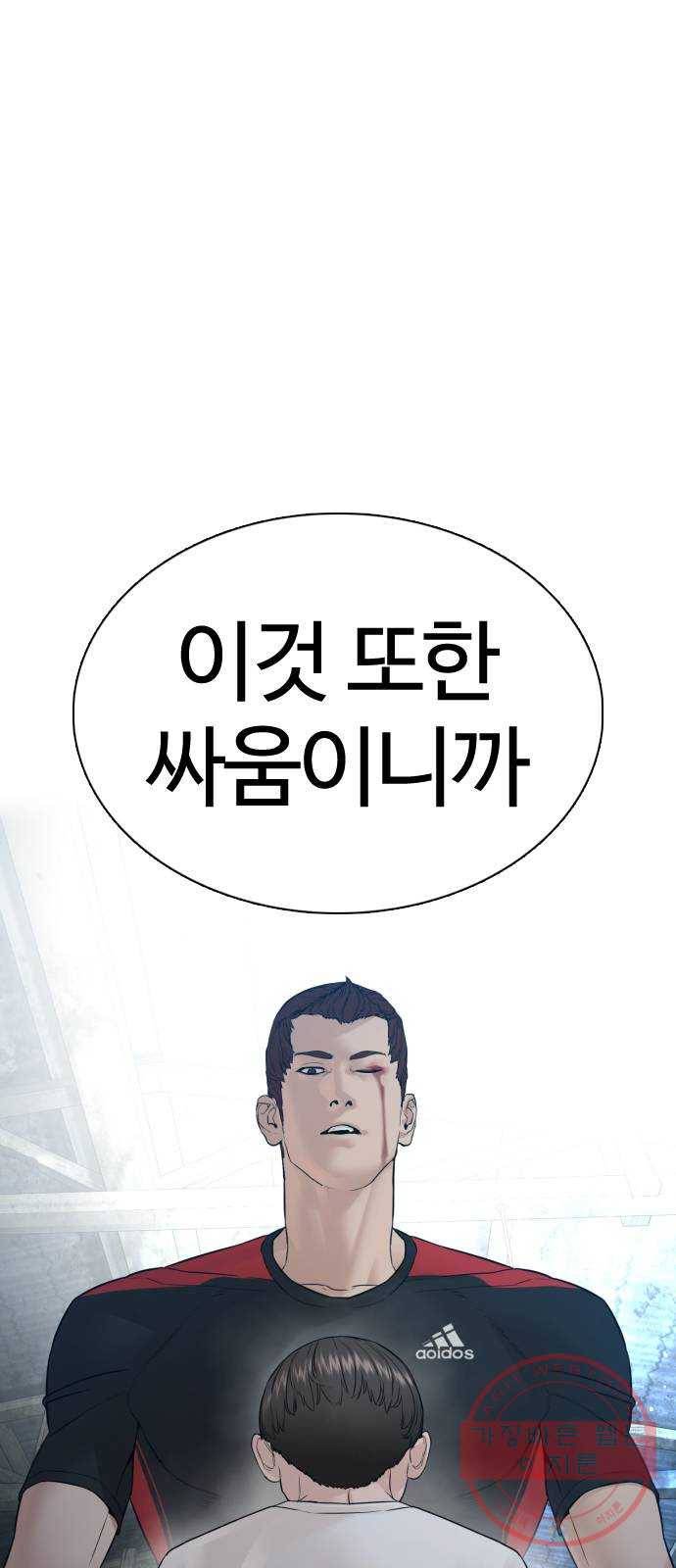싸움독학 108화 : 말을 ㅈ으로 듣네 8