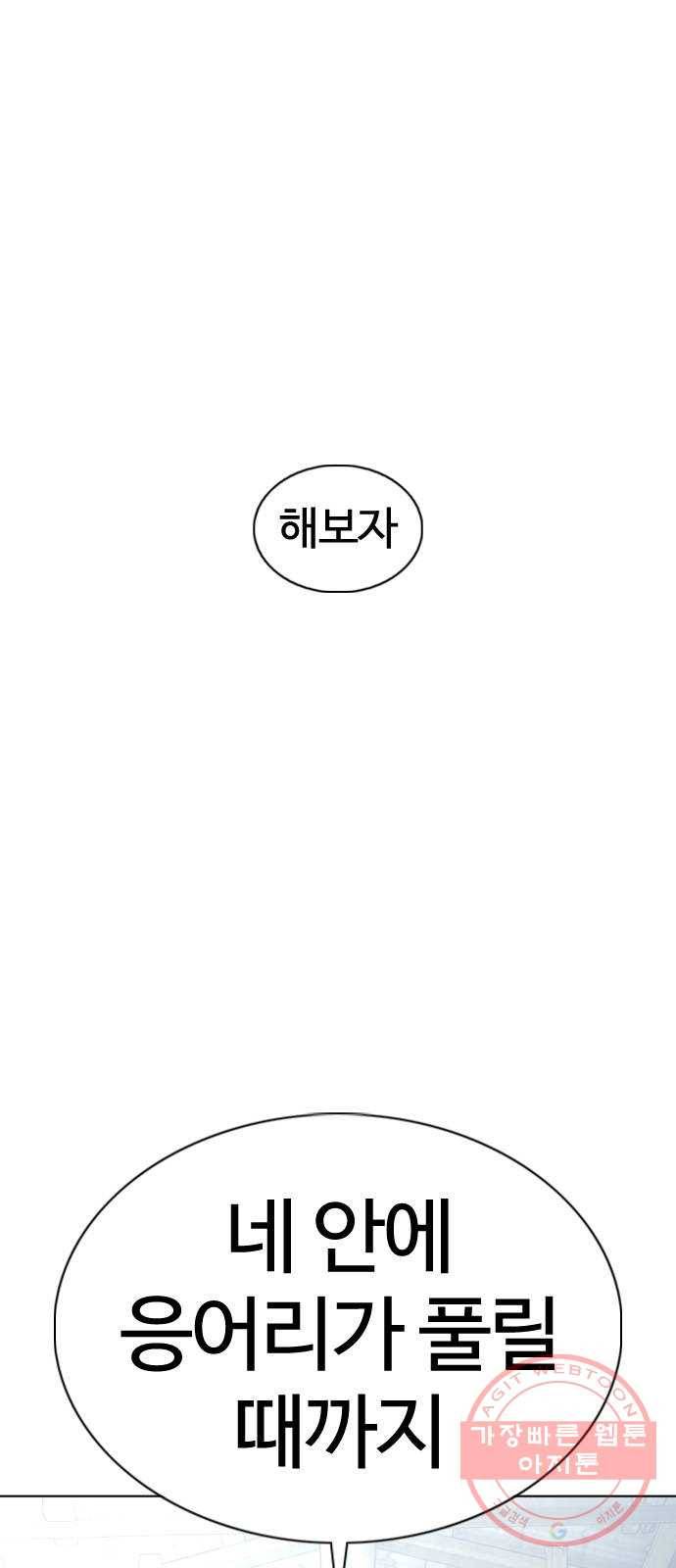 싸움독학 108화 : 말을 ㅈ으로 듣네 13