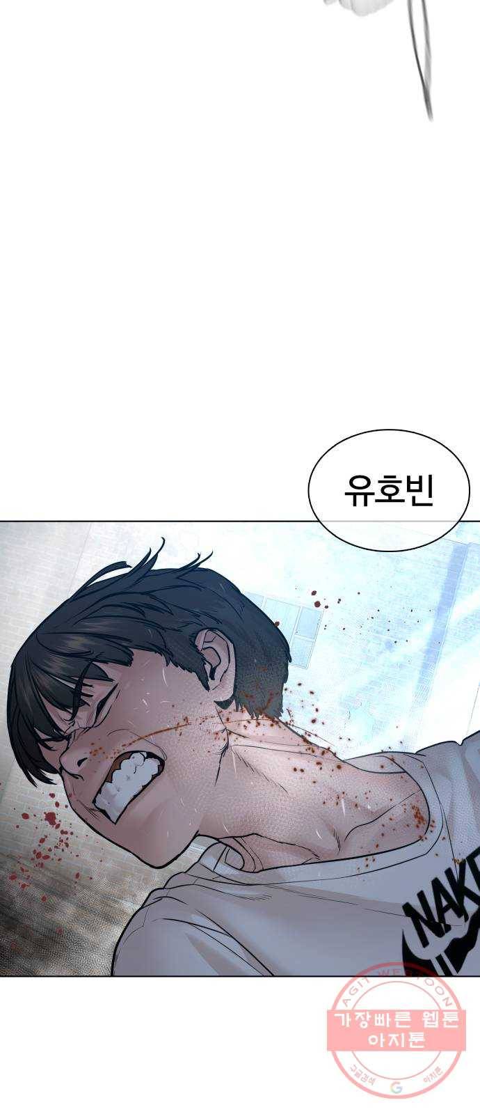싸움독학 108화 : 말을 ㅈ으로 듣네 16