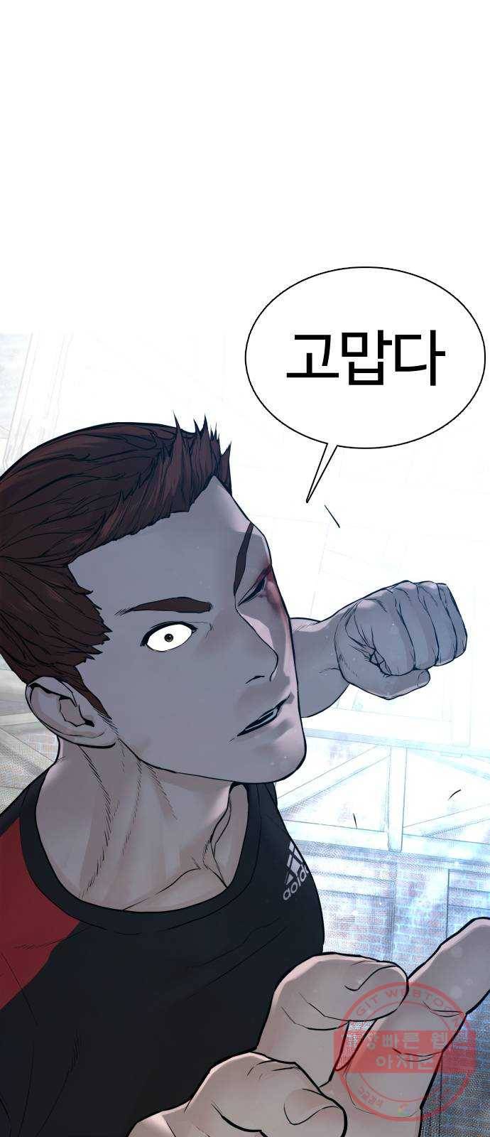 싸움독학 108화 : 말을 ㅈ으로 듣네 17