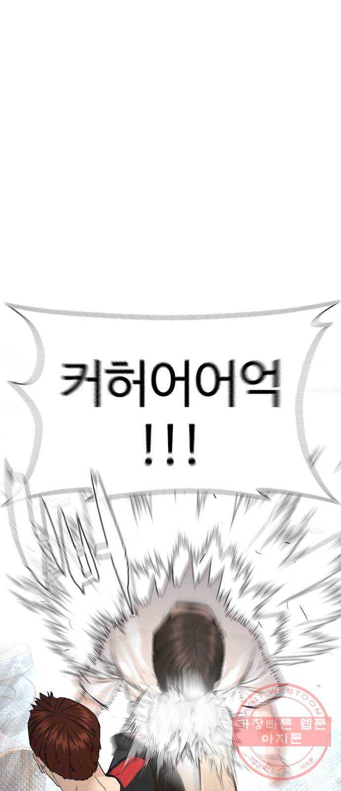 싸움독학 108화 : 말을 ㅈ으로 듣네 19
