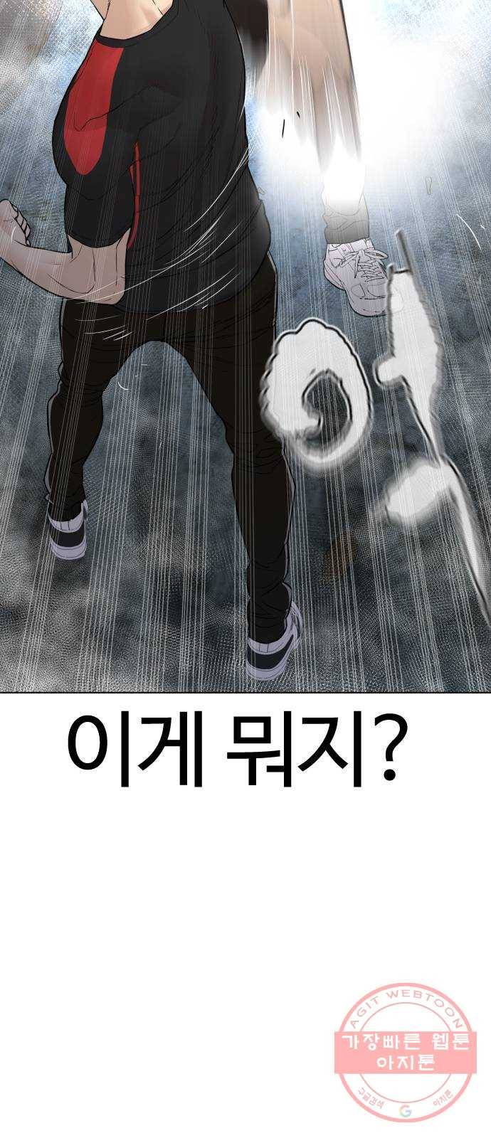 싸움독학 108화 : 말을 ㅈ으로 듣네 20
