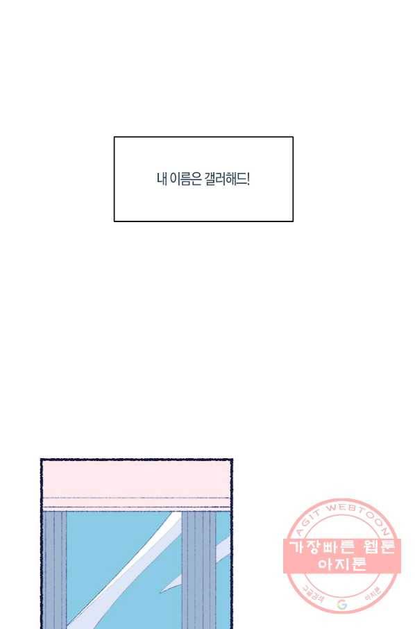 세계신대백과 22화 2