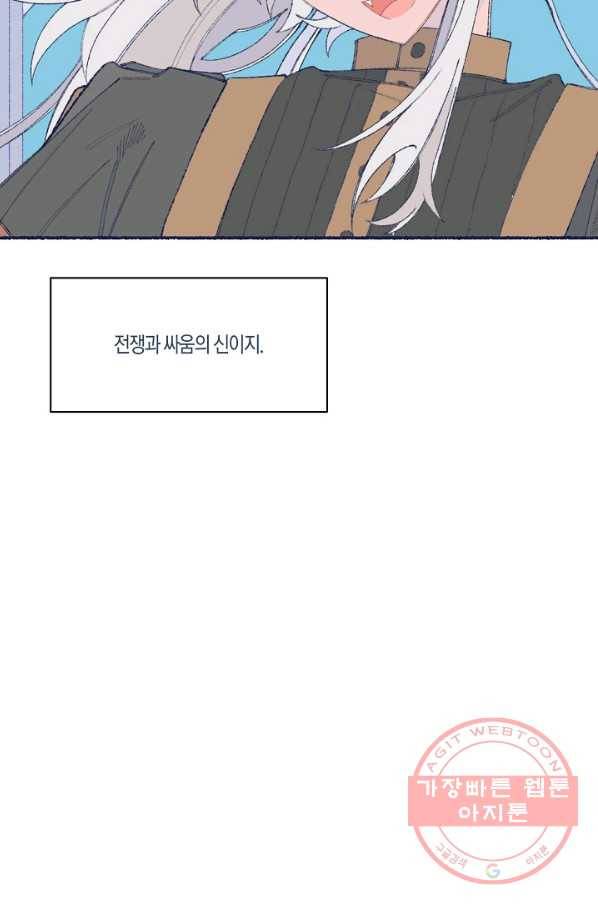세계신대백과 22화 4