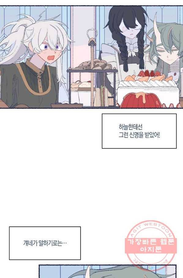 세계신대백과 22화 5