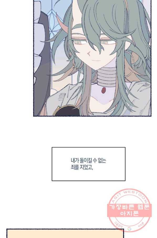 세계신대백과 22화 6