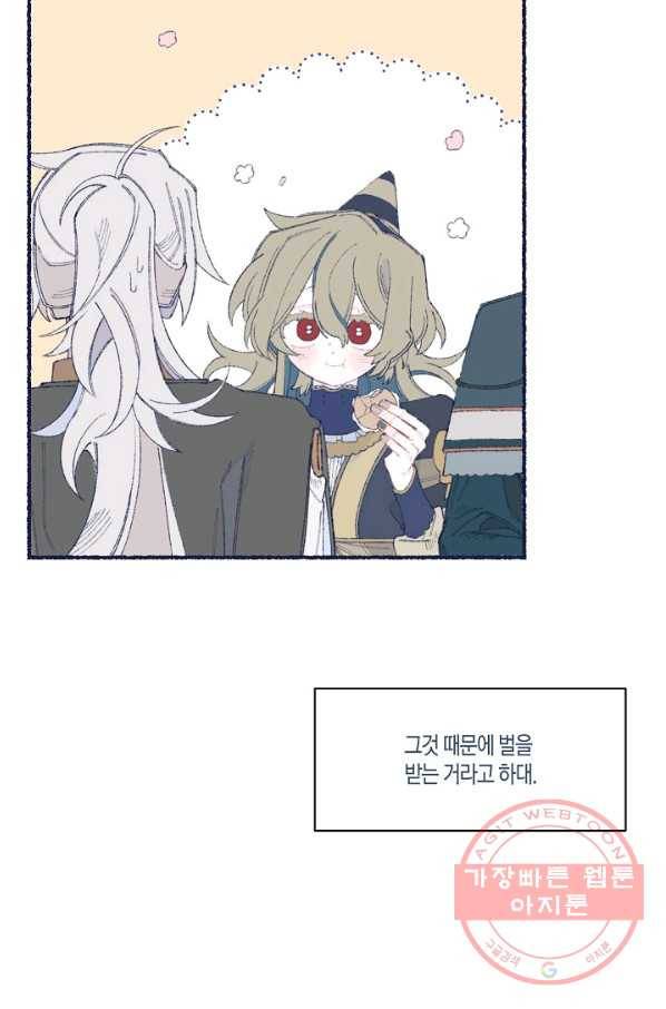 세계신대백과 22화 7