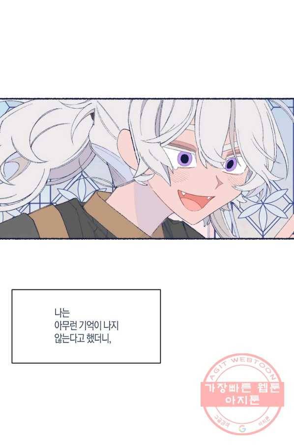 세계신대백과 22화 8