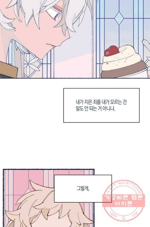 세계신대백과 22화 12