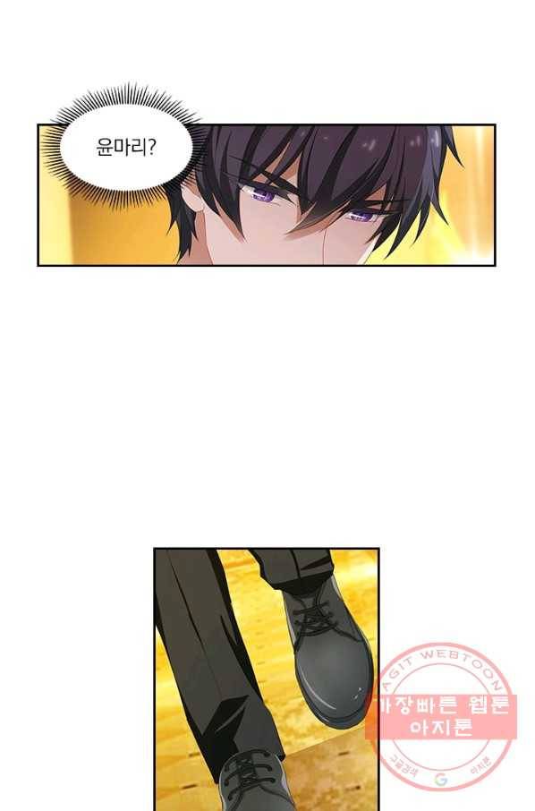 이혼해줄래요? 204화 1