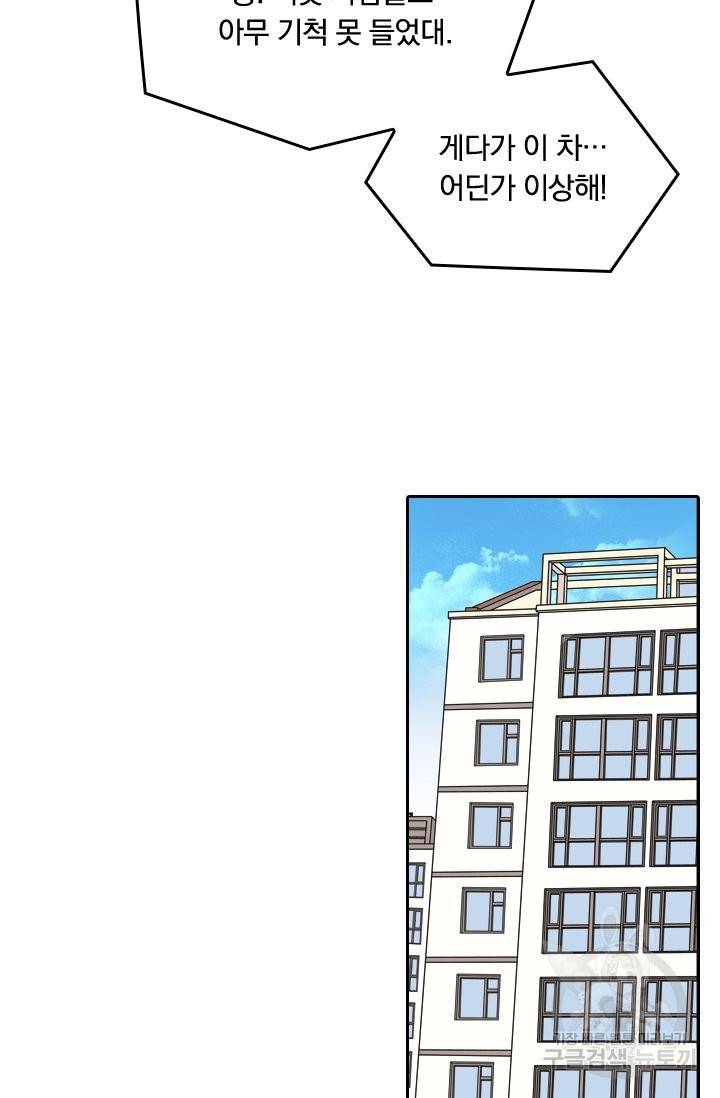 귀신을 쫓는 사나이 114화 4