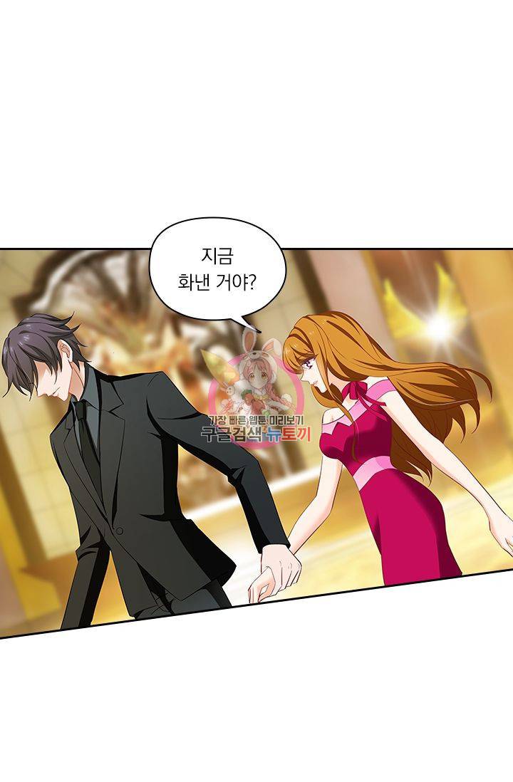 이혼해줄래요 205화 1