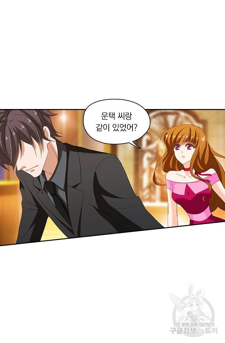 이혼해줄래요 205화 3