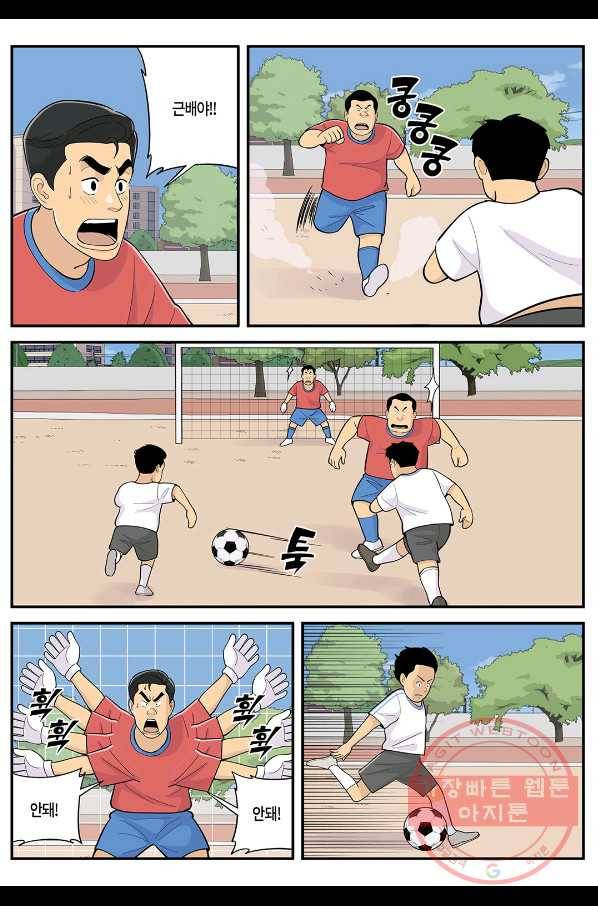롱리브더킹 시즌4 제110화 2