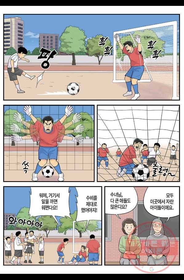 롱리브더킹 시즌4 제110화 3