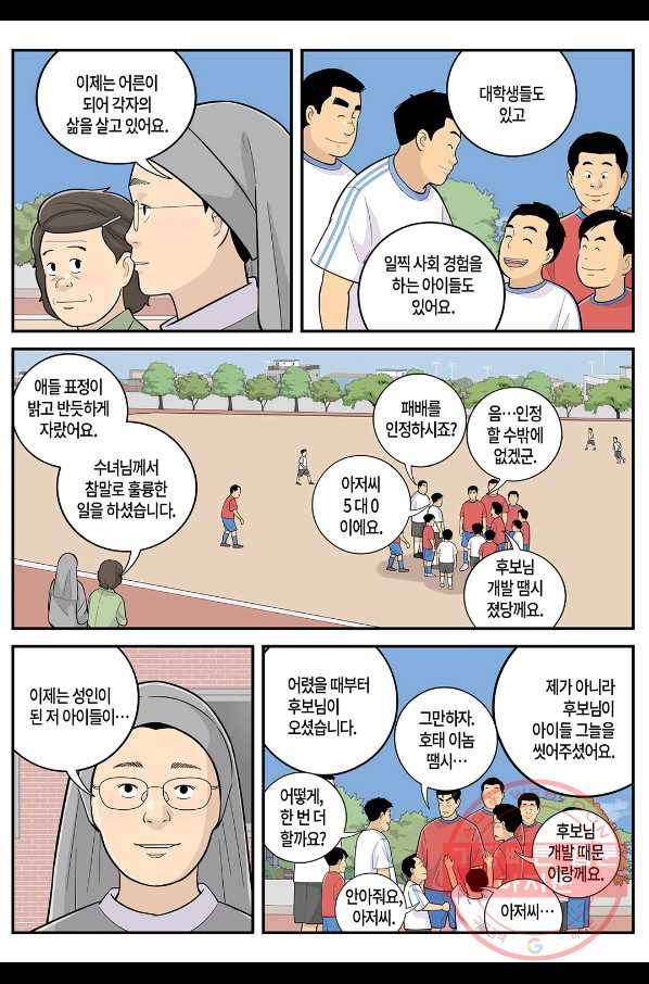 롱리브더킹 시즌4 제110화 4