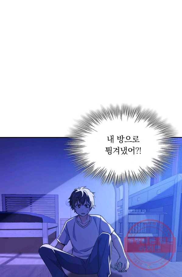 악역 플레이어는 강해지고 싶다 44화 1