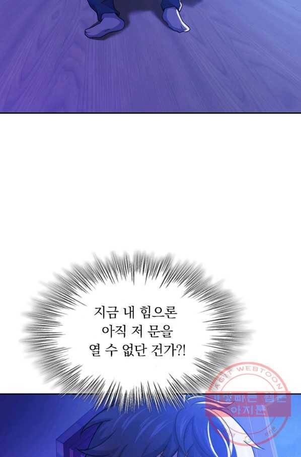 악역 플레이어는 강해지고 싶다 44화 2