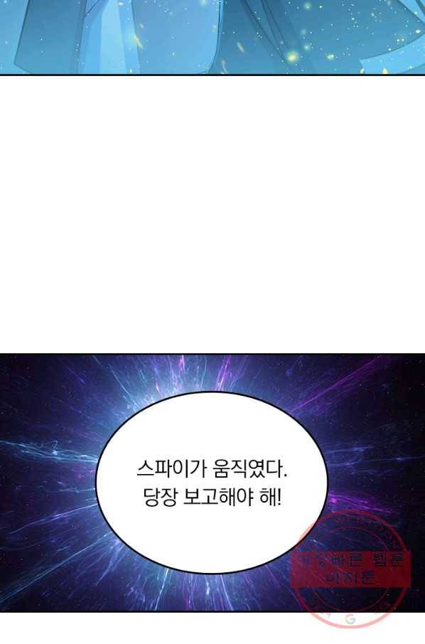 악역 플레이어는 강해지고 싶다 44화 9