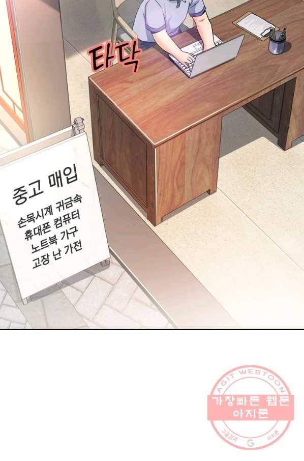 악역 플레이어는 강해지고 싶다 44화 11