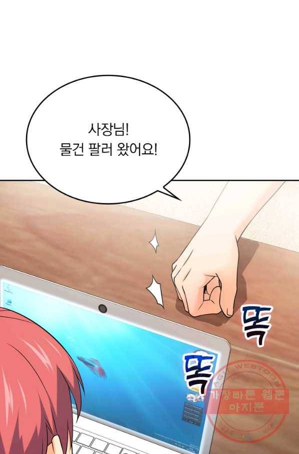 악역 플레이어는 강해지고 싶다 44화 13