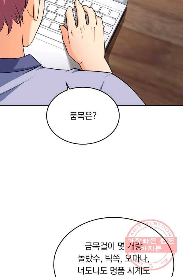 악역 플레이어는 강해지고 싶다 44화 14