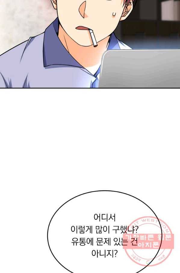 악역 플레이어는 강해지고 싶다 44화 17