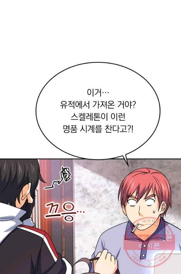악역 플레이어는 강해지고 싶다 44화 21