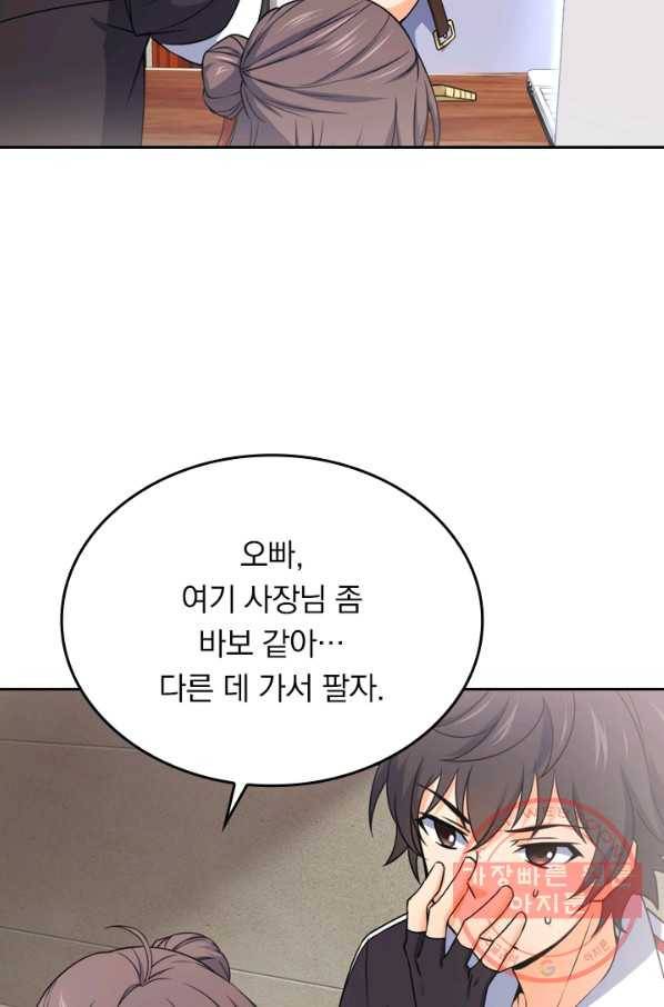 악역 플레이어는 강해지고 싶다 44화 22