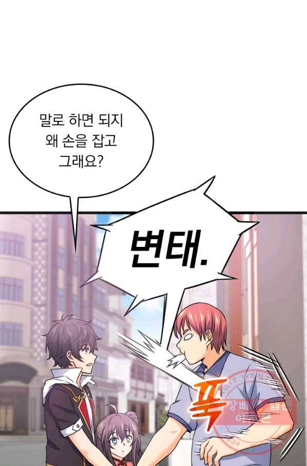 악역 플레이어는 강해지고 싶다 44화 30