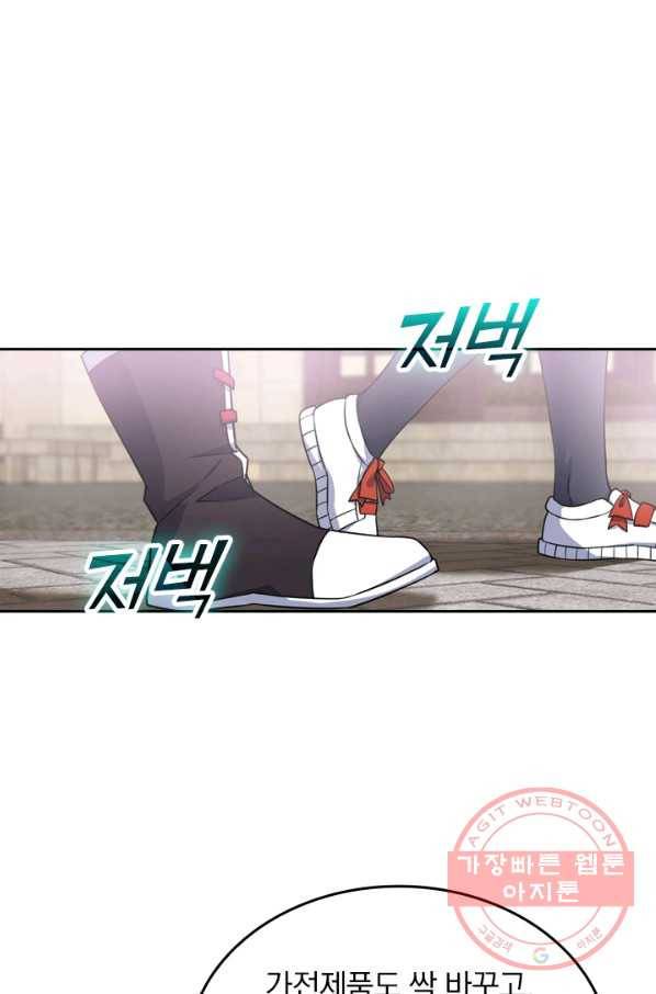 악역 플레이어는 강해지고 싶다 44화 34