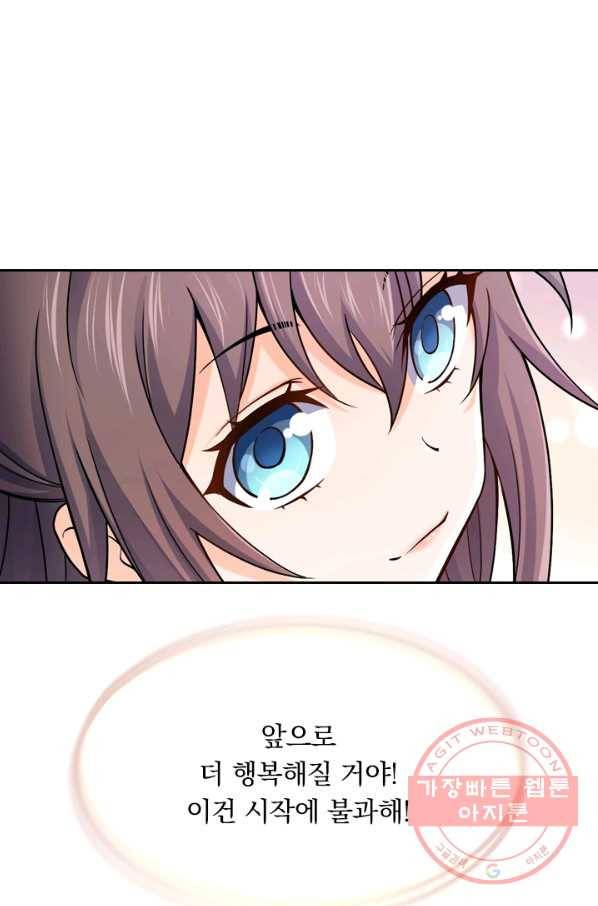 악역 플레이어는 강해지고 싶다 44화 36