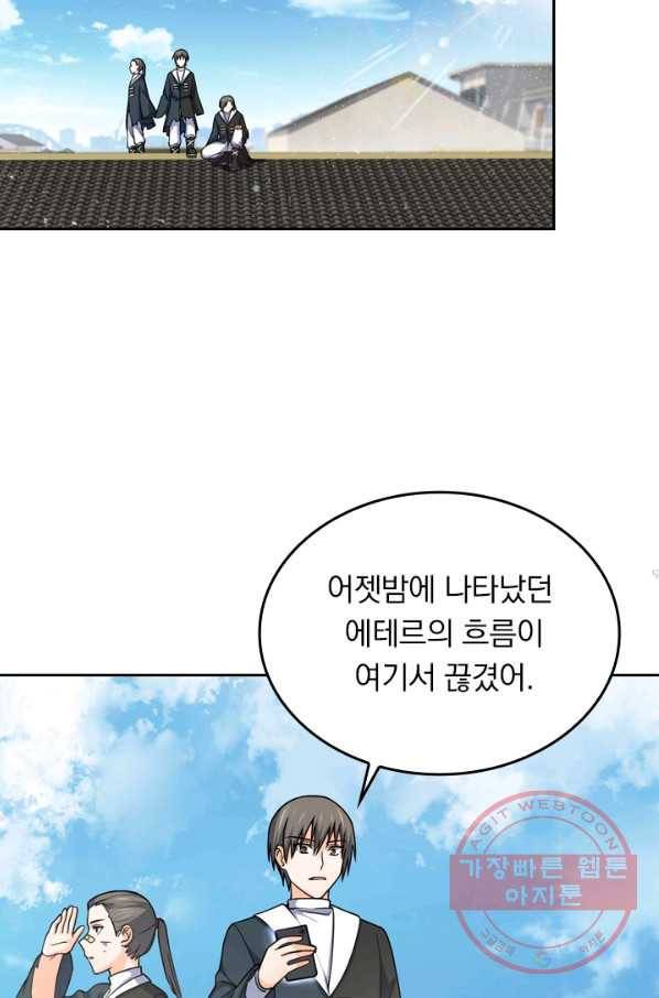 악역 플레이어는 강해지고 싶다 44화 40