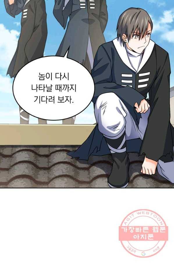 악역 플레이어는 강해지고 싶다 44화 41