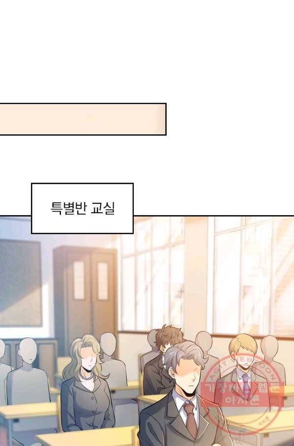 악역 플레이어는 강해지고 싶다 44화 42