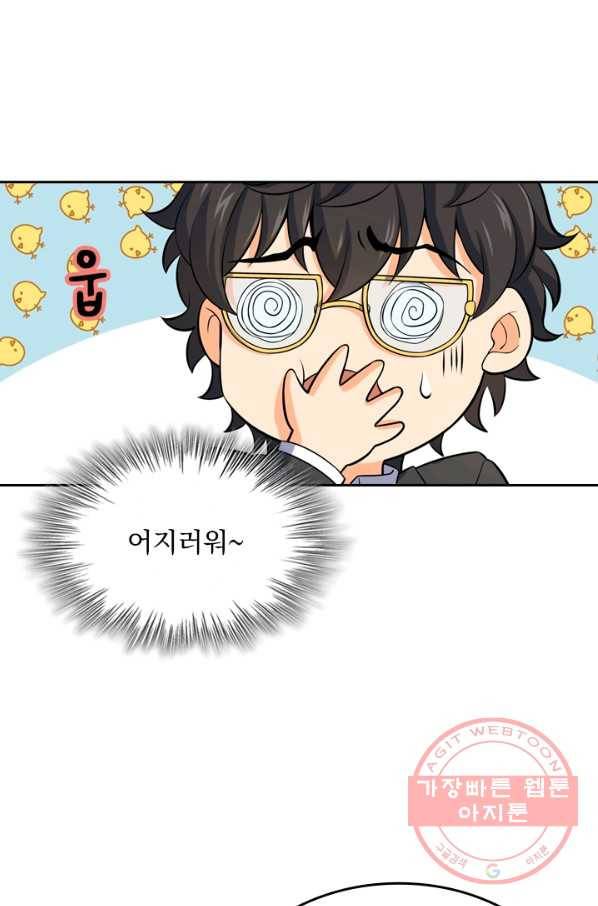 악역 플레이어는 강해지고 싶다 44화 46