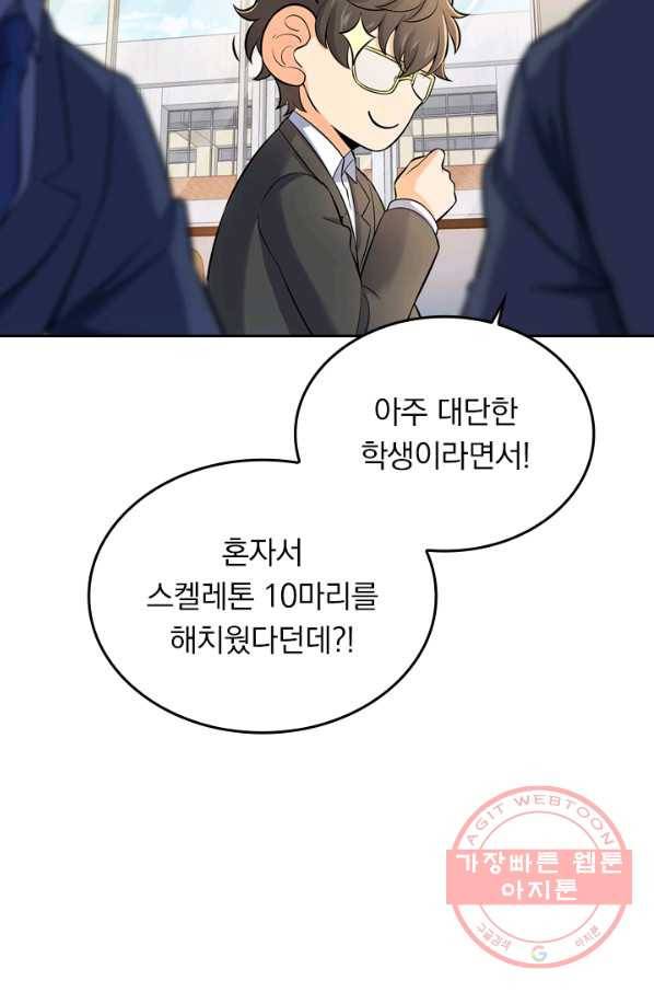 악역 플레이어는 강해지고 싶다 44화 51