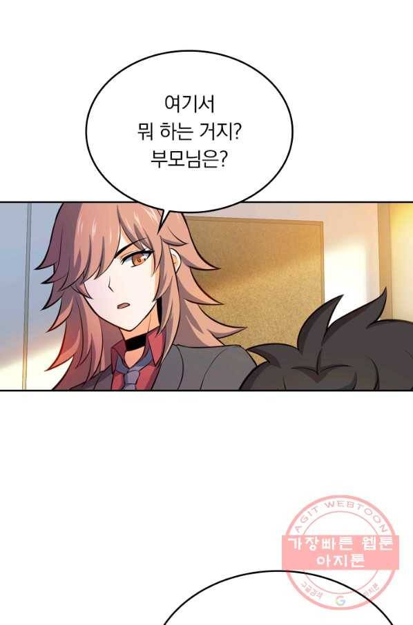 악역 플레이어는 강해지고 싶다 44화 60